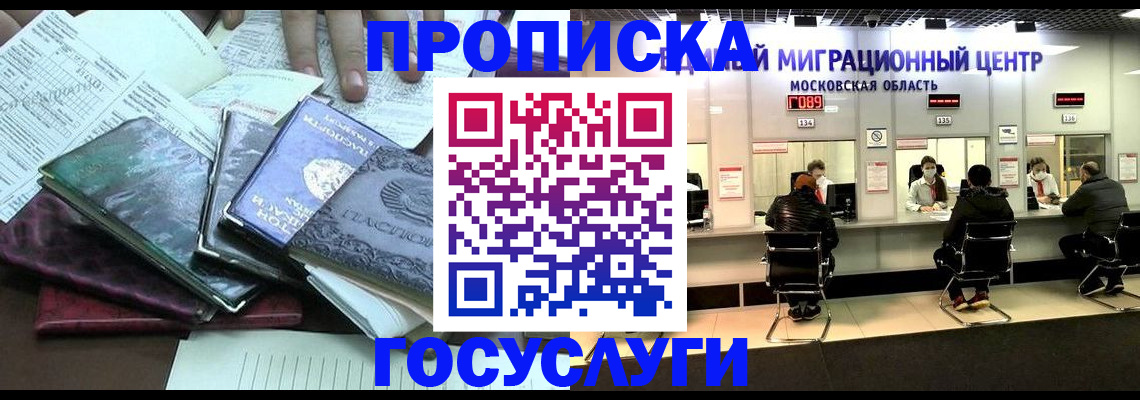 временная регистрация адрес в Дагестанских Огнях